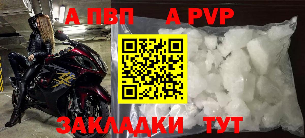 А ПВП Соль  Alpha PVP VHQ  Карпинск  Вход с VPN 