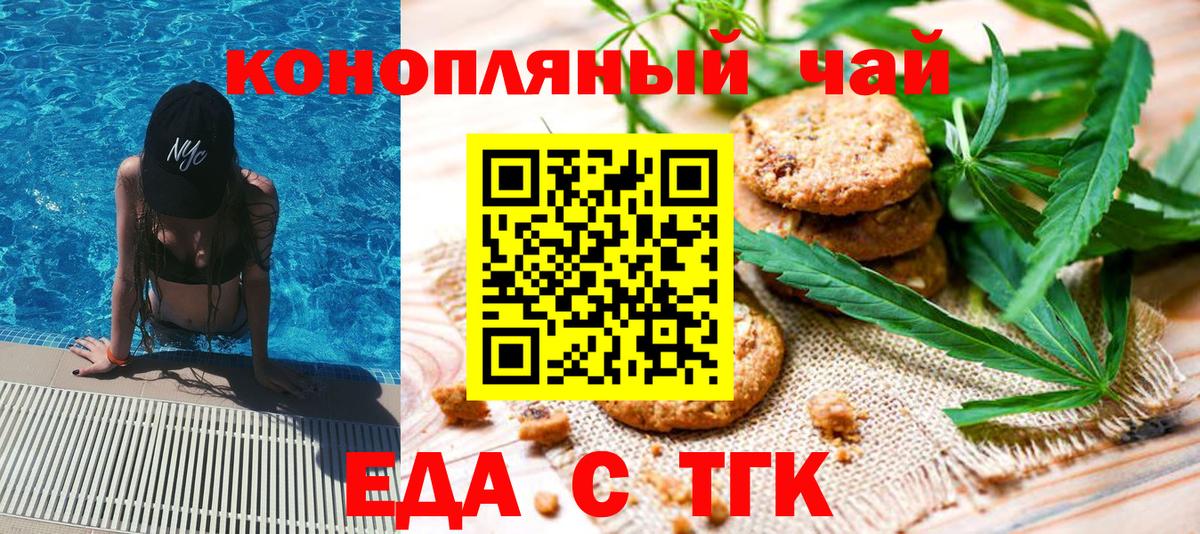 Карпинск  Еда ТГК конопля  Вход с VPN 