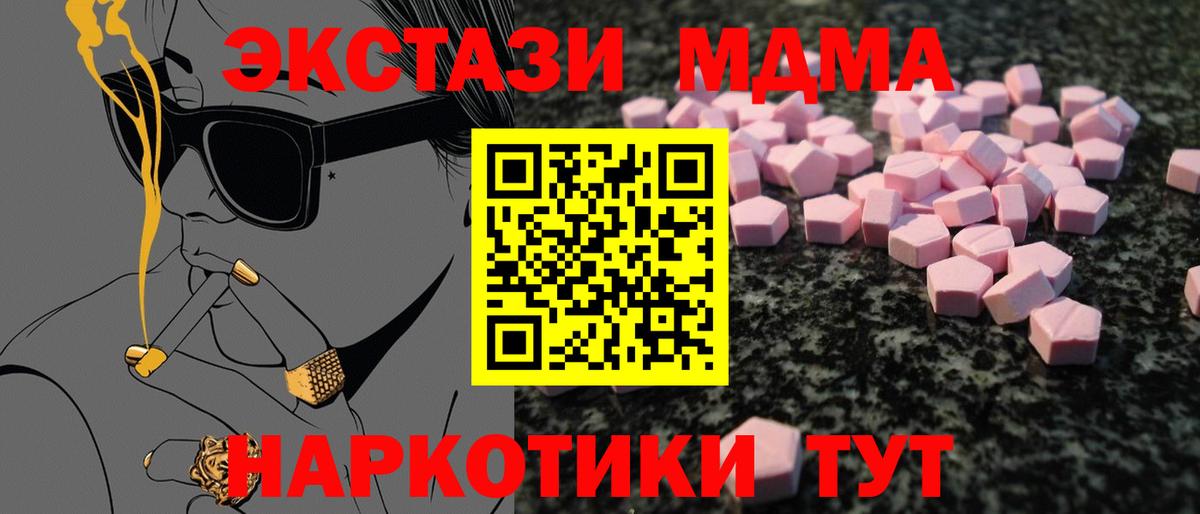 hydra как зайти  Экстази mix  Вход с VPN  Карпинск  Ecstasy MDMA 
