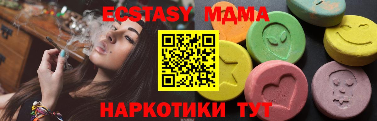 ЭКСТАЗИ MDMA Карпинск