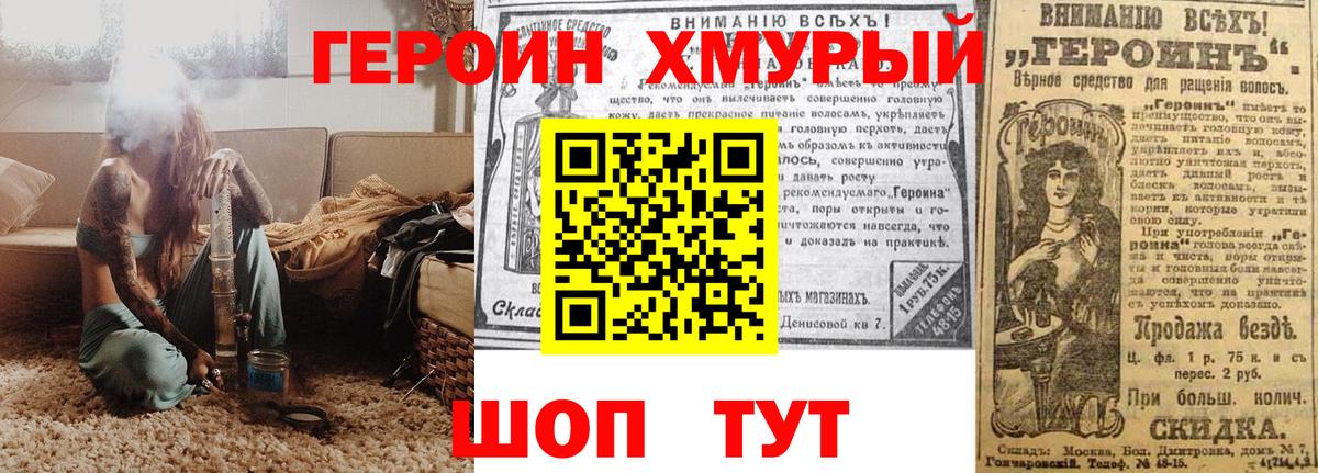 Карпинск  Героин хмурый  Героин  Вход с VPN 