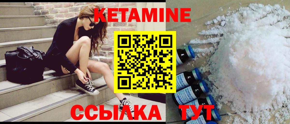 Кетамин ketamine Карпинск