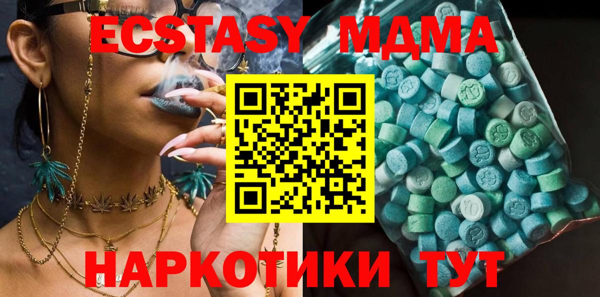 Карпинск  МДМА Molly  MDMA кристаллы  Вход с VPN 