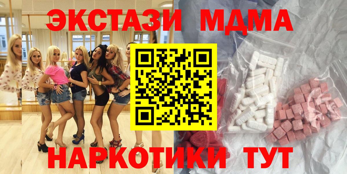 MDMA кристаллы Карпинск