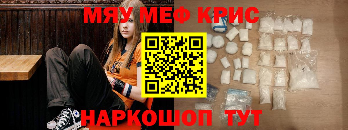 Меф mephedrone  Меф VHQ  Карпинск  Мефедрон  Вход с VPN 