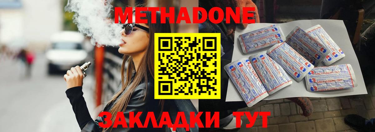 Метадон белоснежный  Вход с VPN  МЕТАДОН мёд  Карпинск 